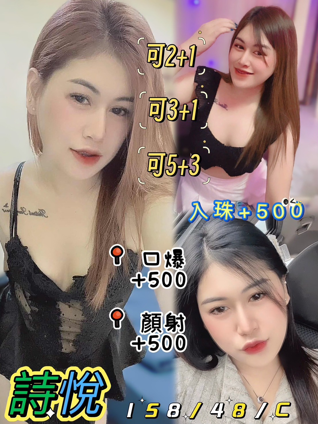 澎湖 薇薇 36D 擅長舔奶頭